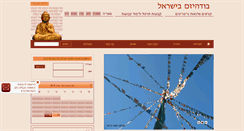 Desktop Screenshot of buddhism-israel.org